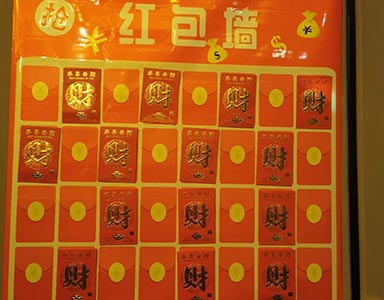年終尾牙