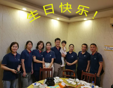 公司領(lǐng)導(dǎo)生日宴會